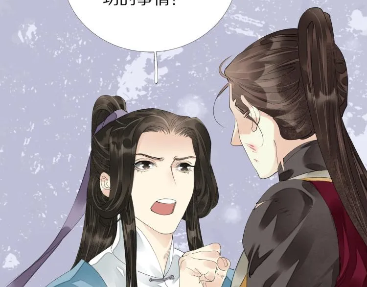 第66话 我的心意 第84页