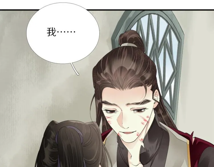 第66话 我的心意 第86页