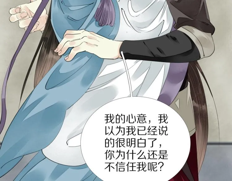 第66话 我的心意 第89页