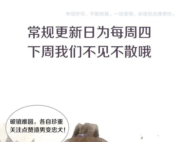 第66话 我的心意 第96页