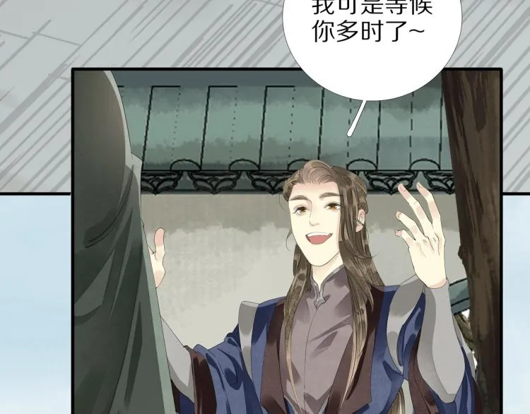 第67话 乔装打扮 第7页