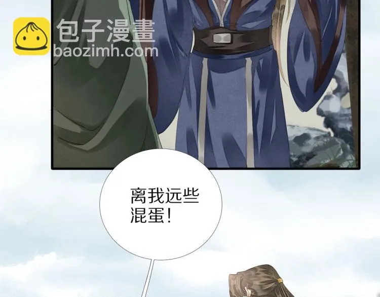 第67话 乔装打扮 第8页