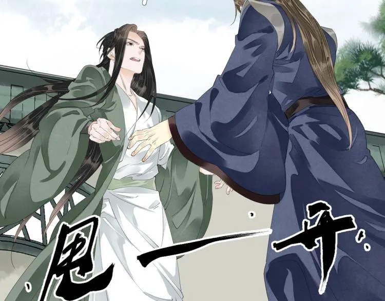 第67话 乔装打扮 第9页