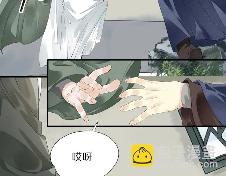第67话 乔装打扮 第10页