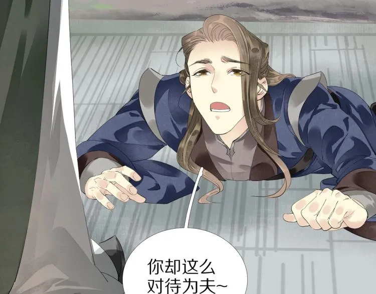 第67话 乔装打扮 第12页