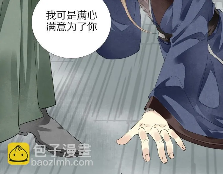 第67话 乔装打扮 第17页