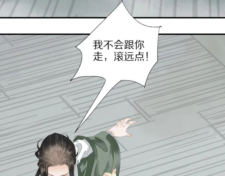 第67话 乔装打扮 第18页