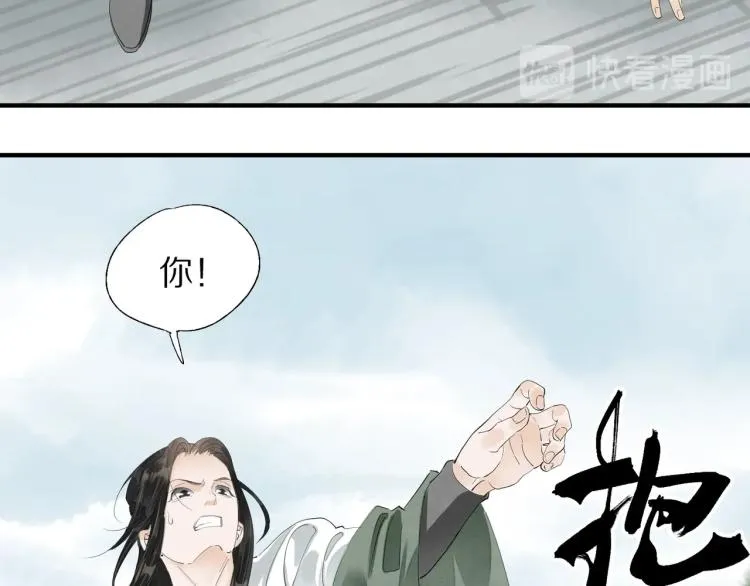 第67话 乔装打扮 第20页