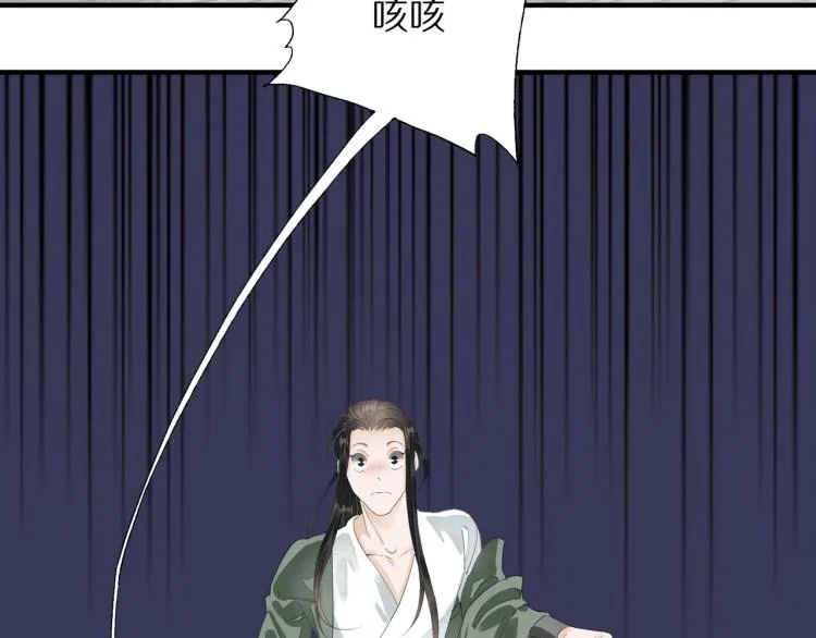 第67话 乔装打扮 第23页
