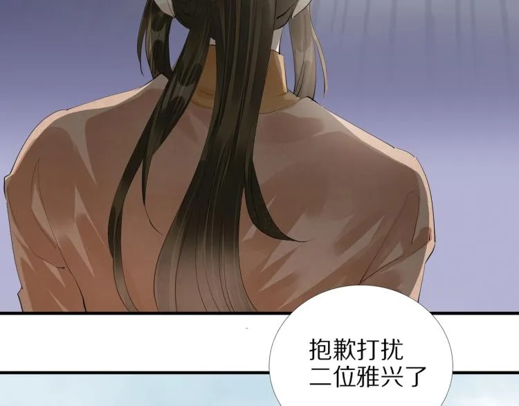 第67话 乔装打扮 第25页