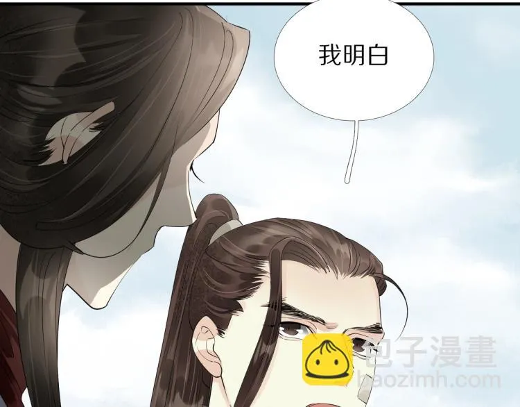 第67话 乔装打扮 第34页
