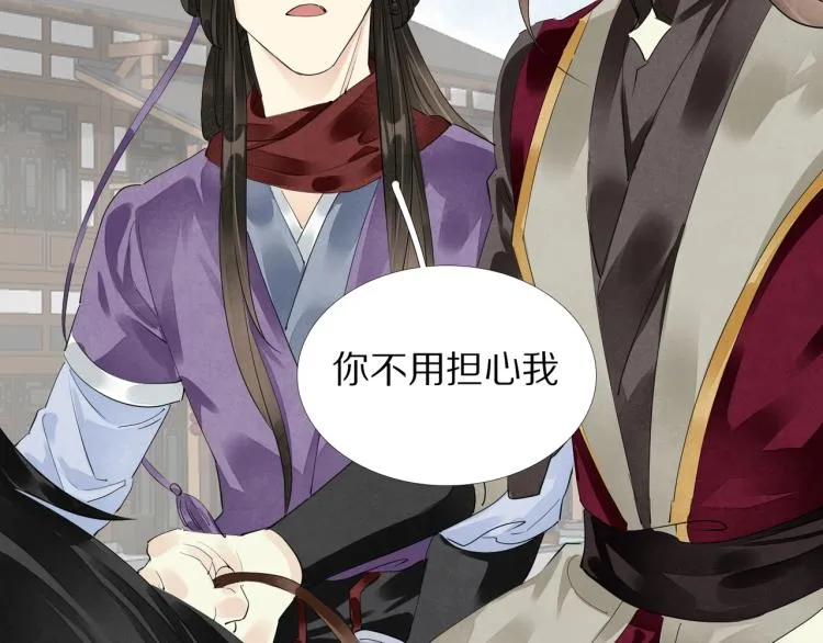 第67话 乔装打扮 第37页