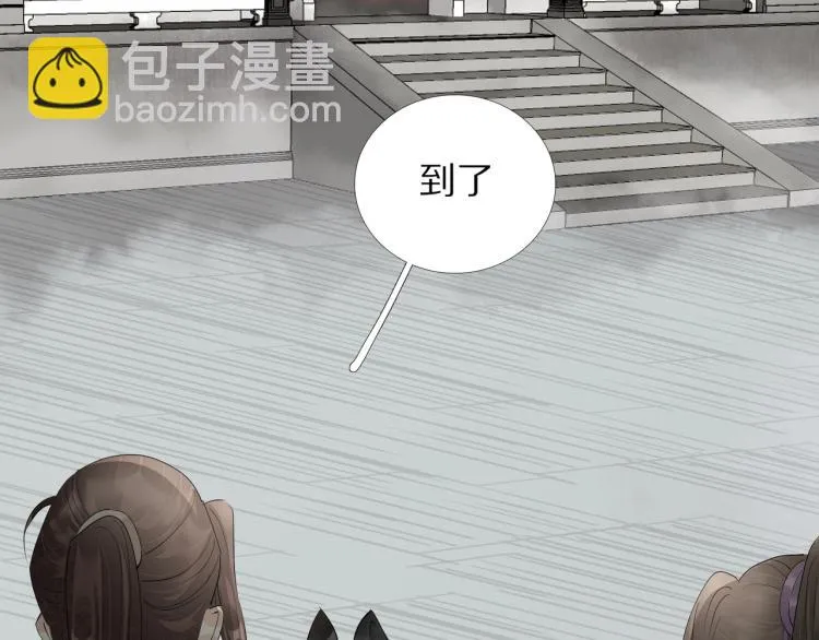 第67话 乔装打扮 第39页