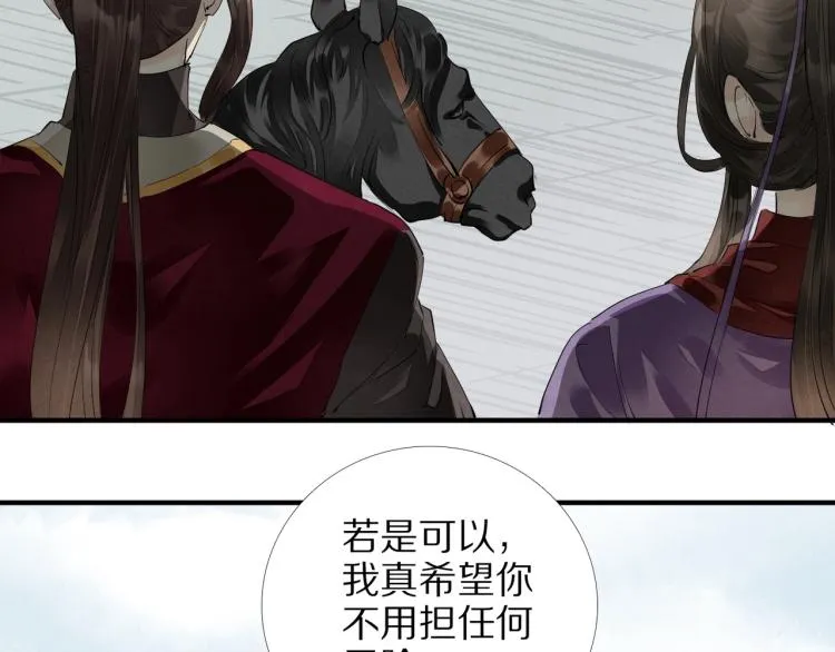 第67话 乔装打扮 第40页