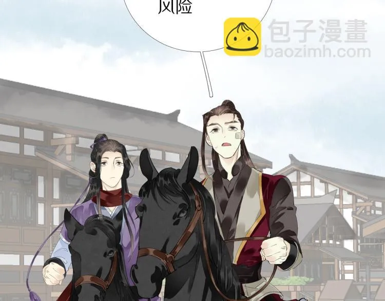 第67话 乔装打扮 第41页