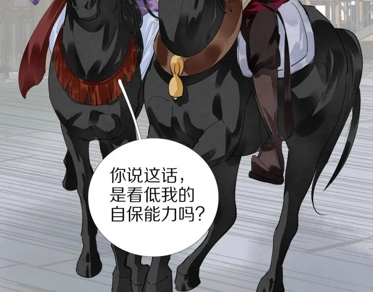 第67话 乔装打扮 第42页