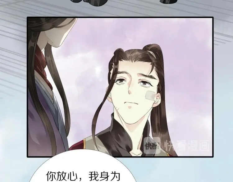 第67话 乔装打扮 第43页