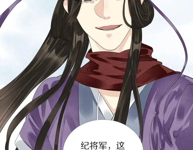 第67话 乔装打扮 第45页