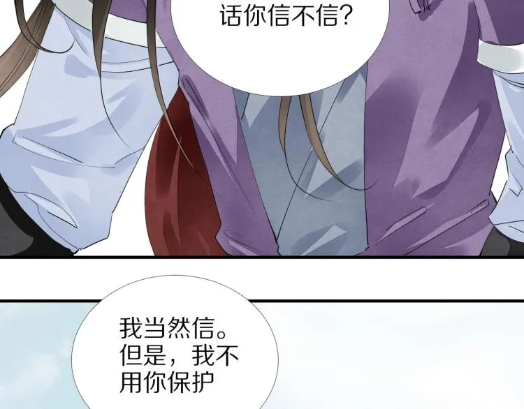 第67话 乔装打扮 第46页
