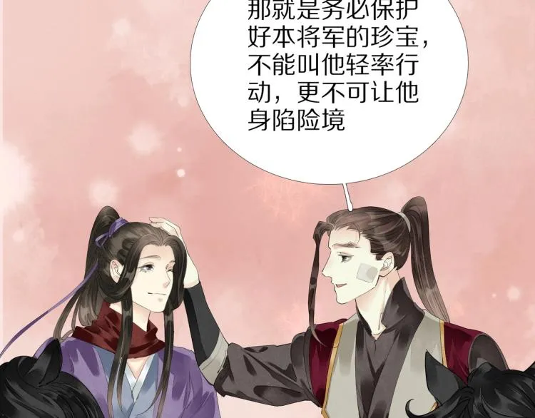 第67话 乔装打扮 第49页