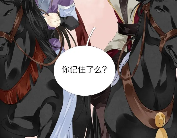 第67话 乔装打扮 第50页