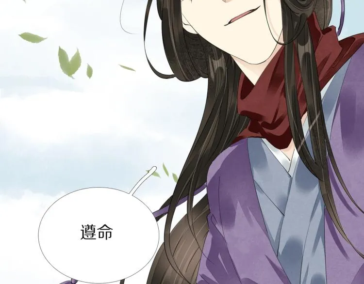 第67话 乔装打扮 第52页