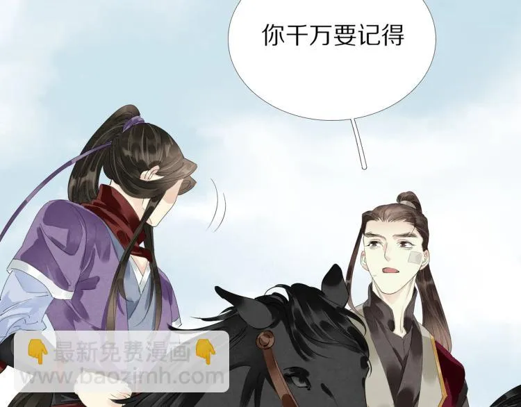 第67话 乔装打扮 第54页