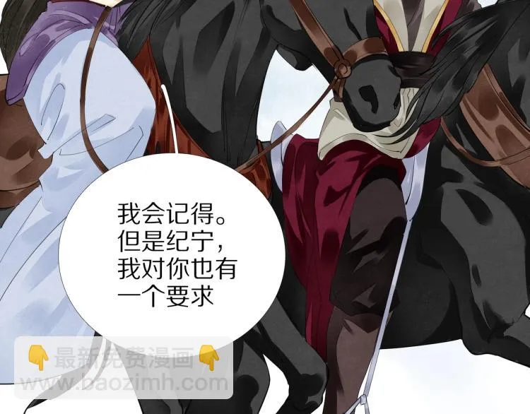 第67话 乔装打扮 第55页