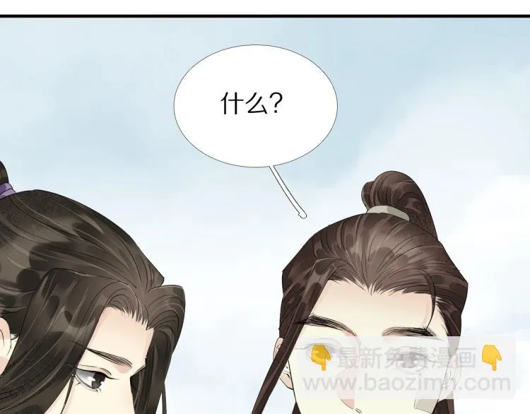 第67话 乔装打扮 第57页