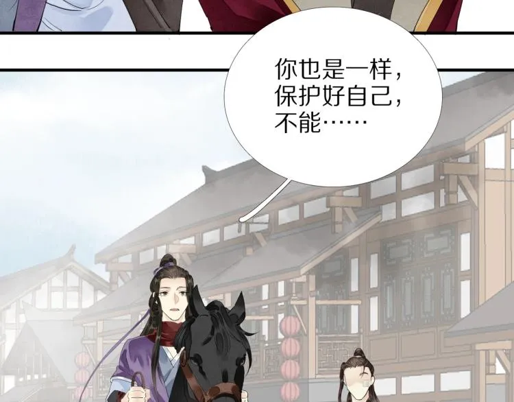 第67话 乔装打扮 第59页