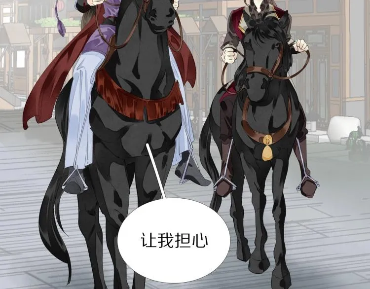 第67话 乔装打扮 第60页