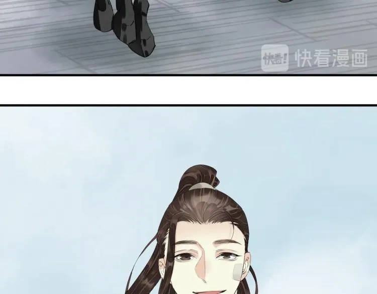 第67话 乔装打扮 第61页