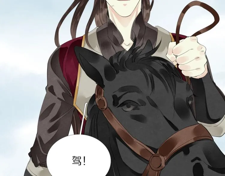 第67话 乔装打扮 第62页