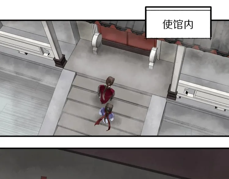 第67话 乔装打扮 第64页