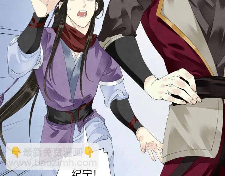 第67话 乔装打扮 第69页