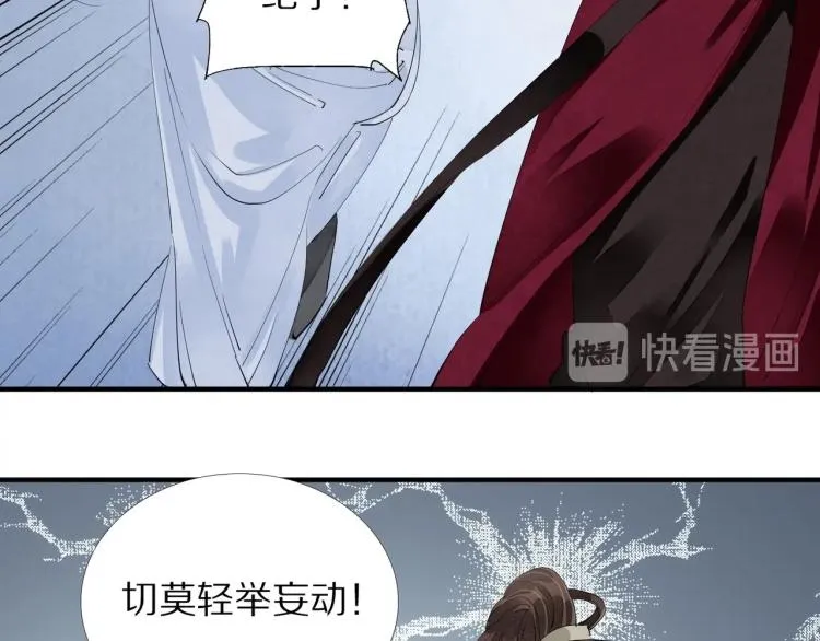 第67话 乔装打扮 第70页
