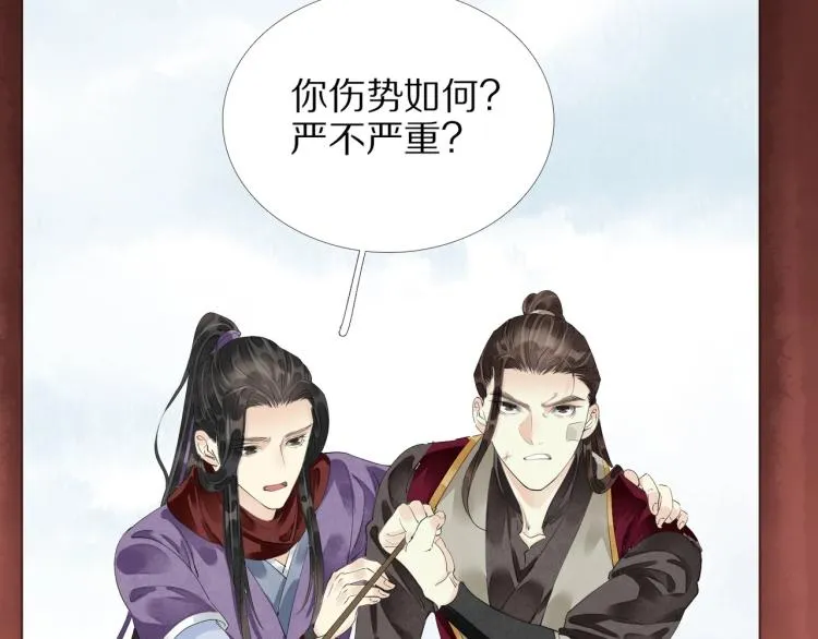 第67话 乔装打扮 第73页