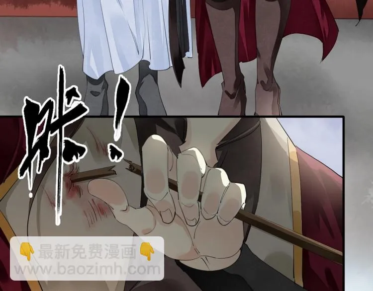 第67话 乔装打扮 第75页