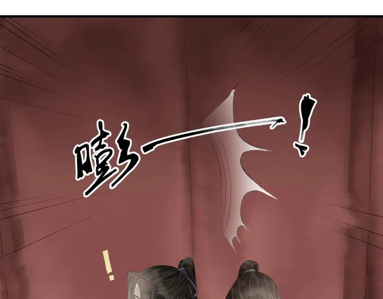 第67话 乔装打扮 第79页