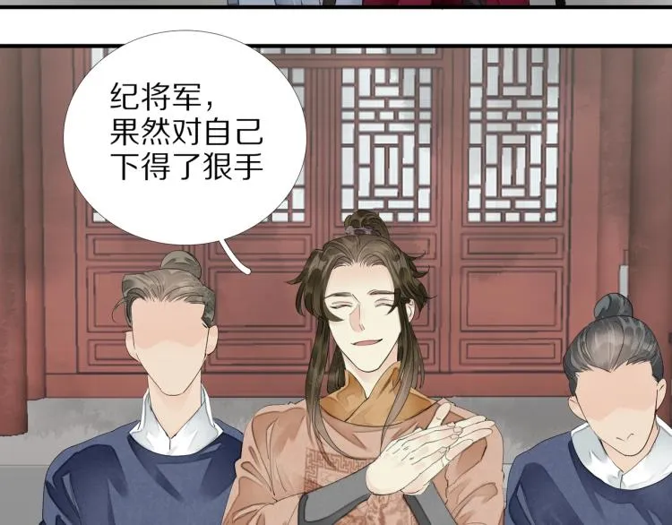 第67话 乔装打扮 第81页