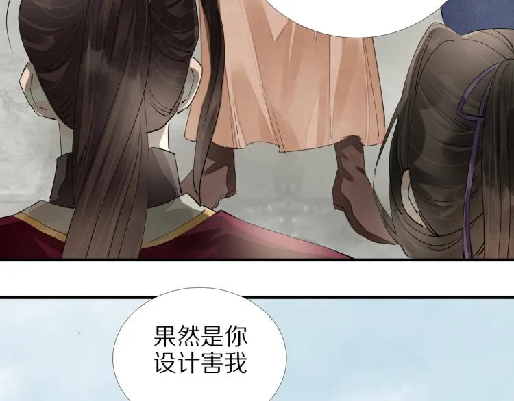 第67话 乔装打扮 第83页