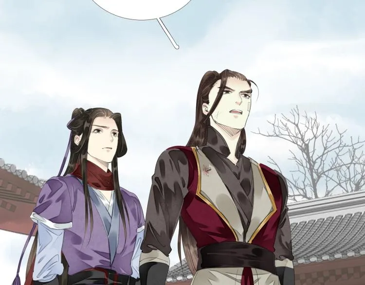 第67话 乔装打扮 第84页