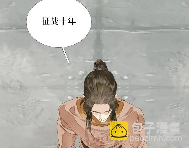 第67话 乔装打扮 第86页