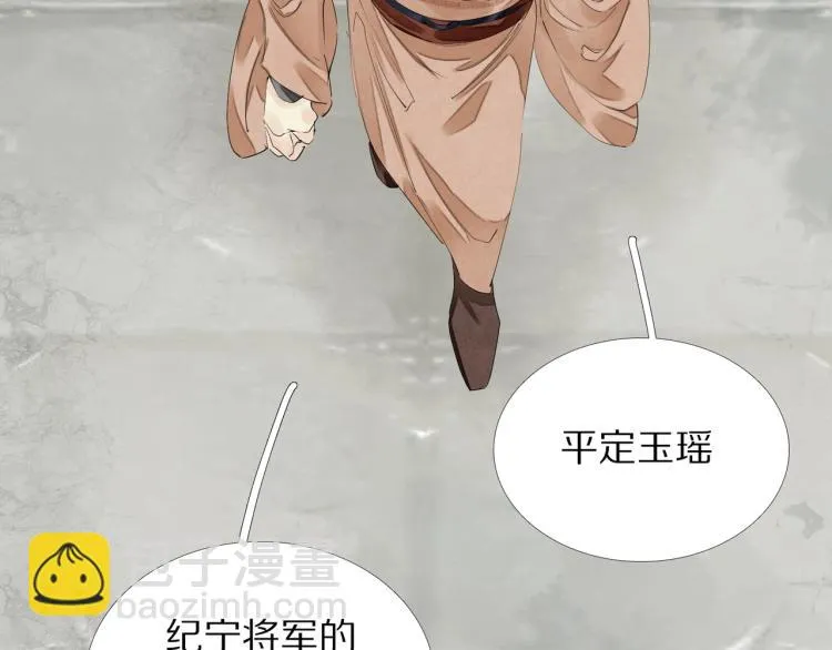 第67话 乔装打扮 第87页