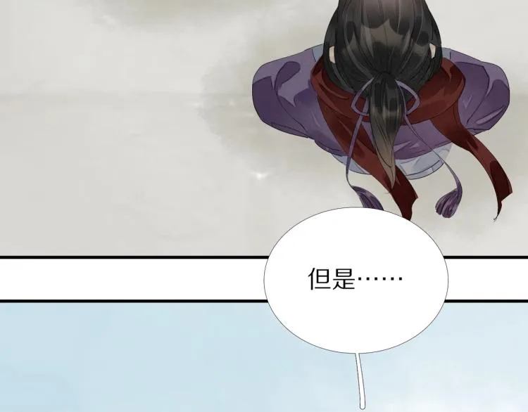 第67话 乔装打扮 第89页