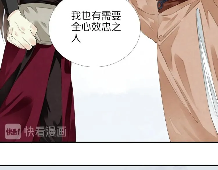 第67话 乔装打扮 第91页