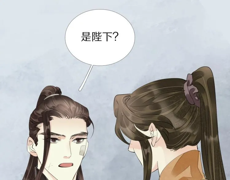第67话 乔装打扮 第92页