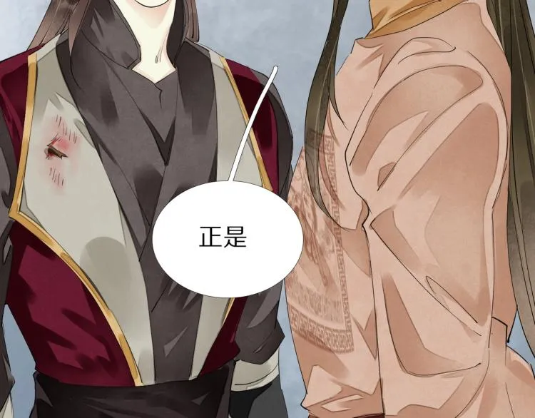 第67话 乔装打扮 第93页