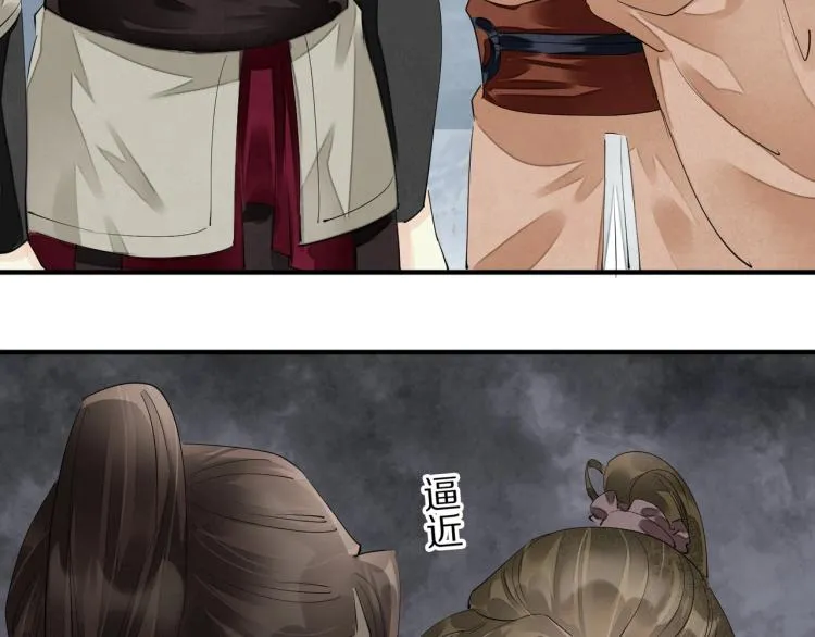 第67话 乔装打扮 第94页
