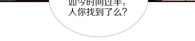 第67话 乔装打扮 第96页